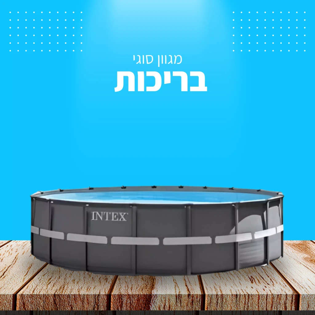 בריכה